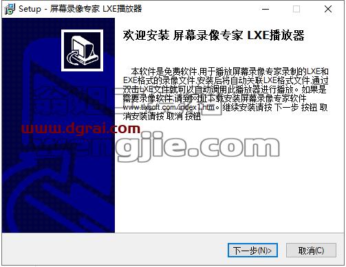 屏幕录像专家V2020安装教程