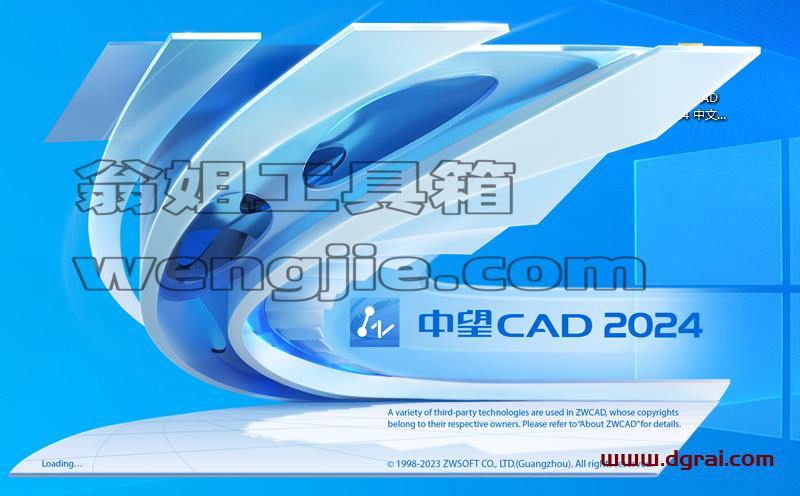 中望CAD 2024中文专业版下载【附安装教程】