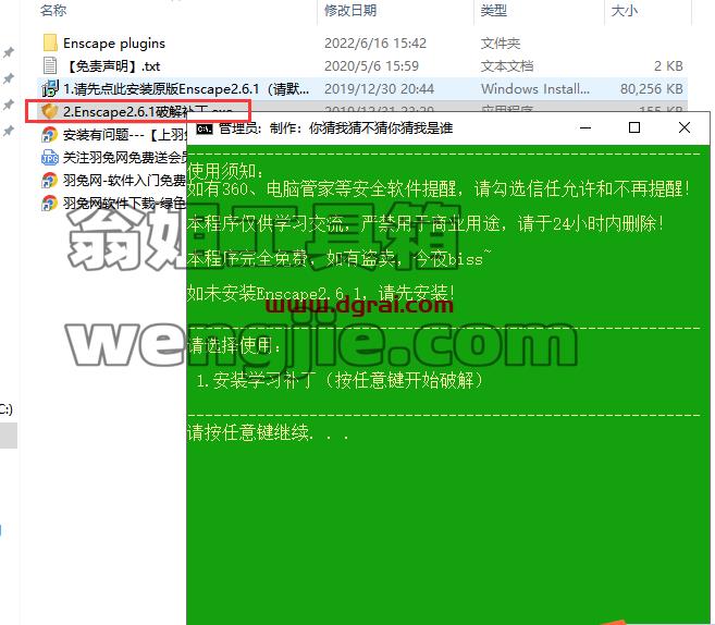 Enscape 2.6.1.13260[WechatReplay]下载地址【SketchUp插件】中文学习版安装图文教程、学习注册方法