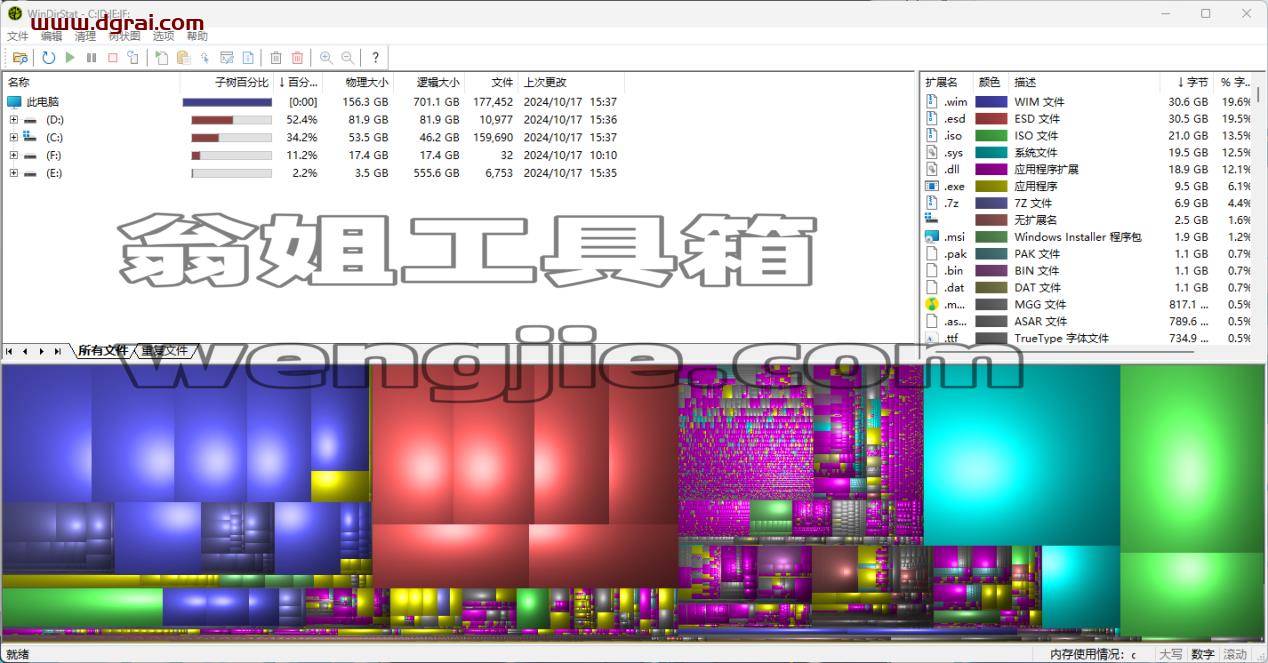 WinDirStat v2.2.0 单文件版下载地址与安装教程