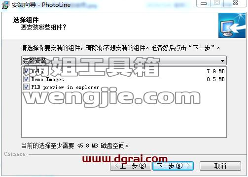 PhotoLine 22【图像编辑软件】汉化学习版 附注册机安装图文教程、学习注册方法