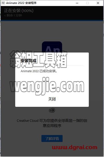 Adobe Animate CC2022【An2022二维动画制作软件】中文直装版安装教程