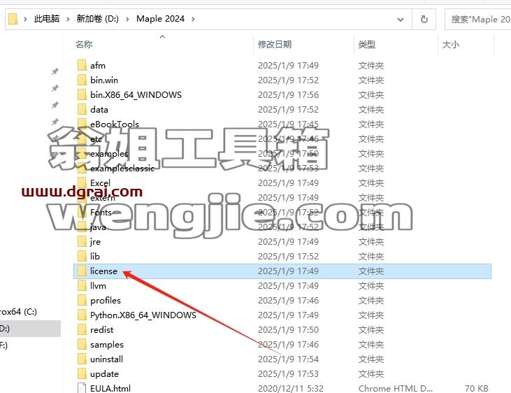 Maple安装教程步骤