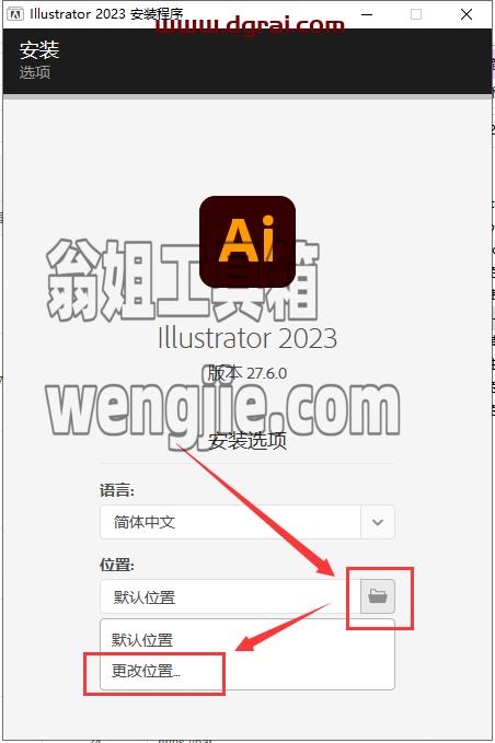 Adobe Illustrator 2023 v27.6.0【ai最新版附安装教程】简体中文集成版[WechatReplay]下载地址