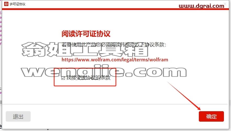 mathematica安装教程步骤