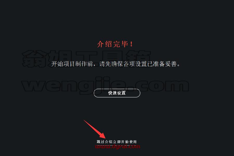 DaVinci Resolve达芬奇 17.3安装教程