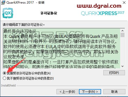 QuarkXpress 2017(版面设计工具) 中文版安装教程