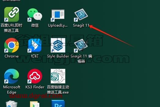 SnagIt安装教程步骤