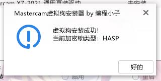 Mastercam 2022最新版【Mastercam 2022学习版】中文学习安装图文教程、学习注册方法
