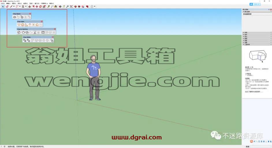 vray4.1 for sketchup【草图大师2016-2019渲染器】顶渲简体中文版安装教程