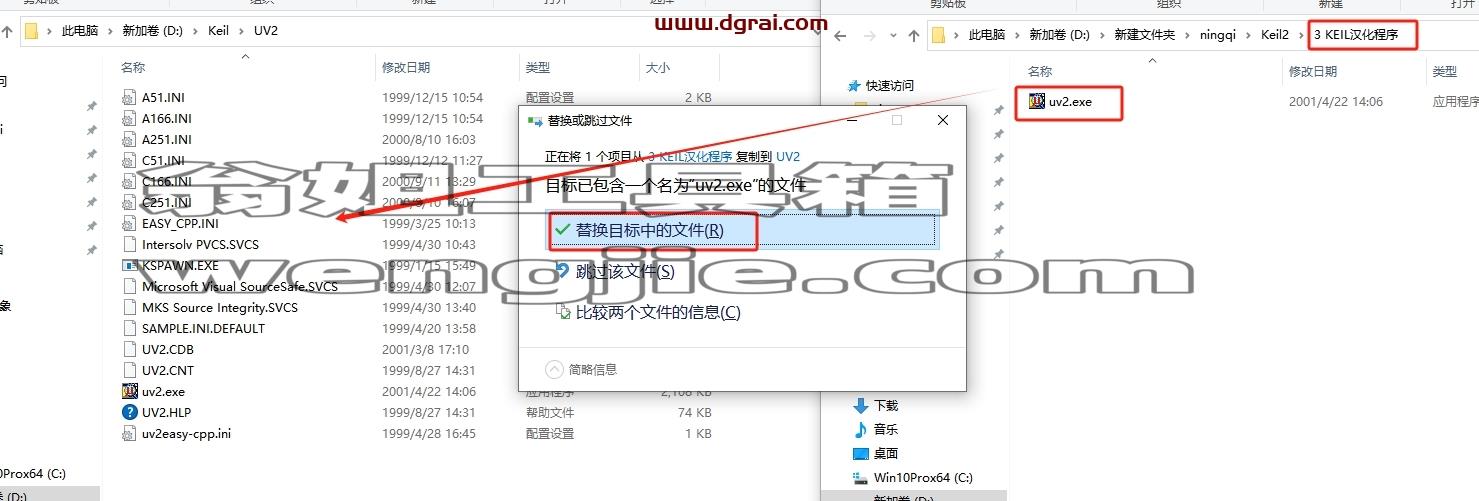 Keil安装教程步骤