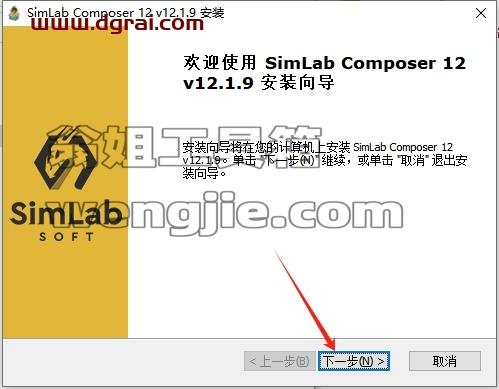 SimLab Composer安装教程步骤