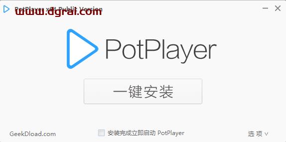 PotPlayer1.7.21059播放器【PotPlayer1.7.21059学习版】绿色中文版下载与安装教程