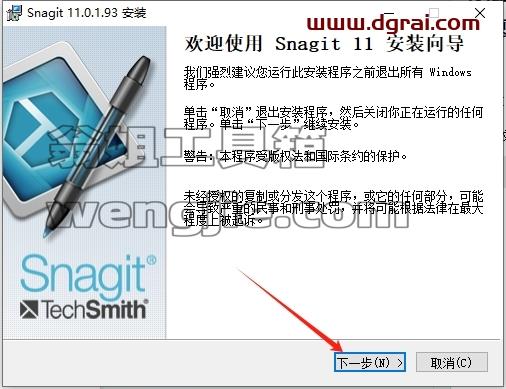 SnagIt安装教程步骤