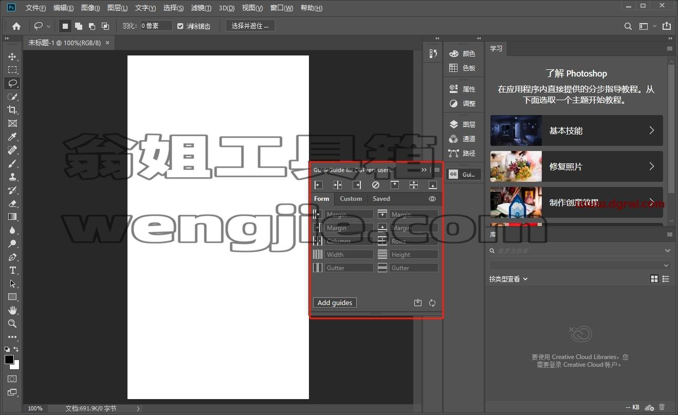 PS插件安装教程步骤