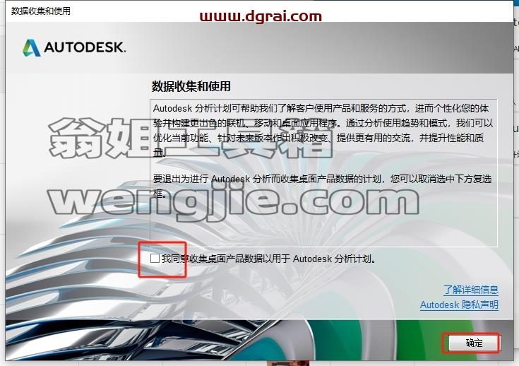 CAD建筑版安装教程步骤