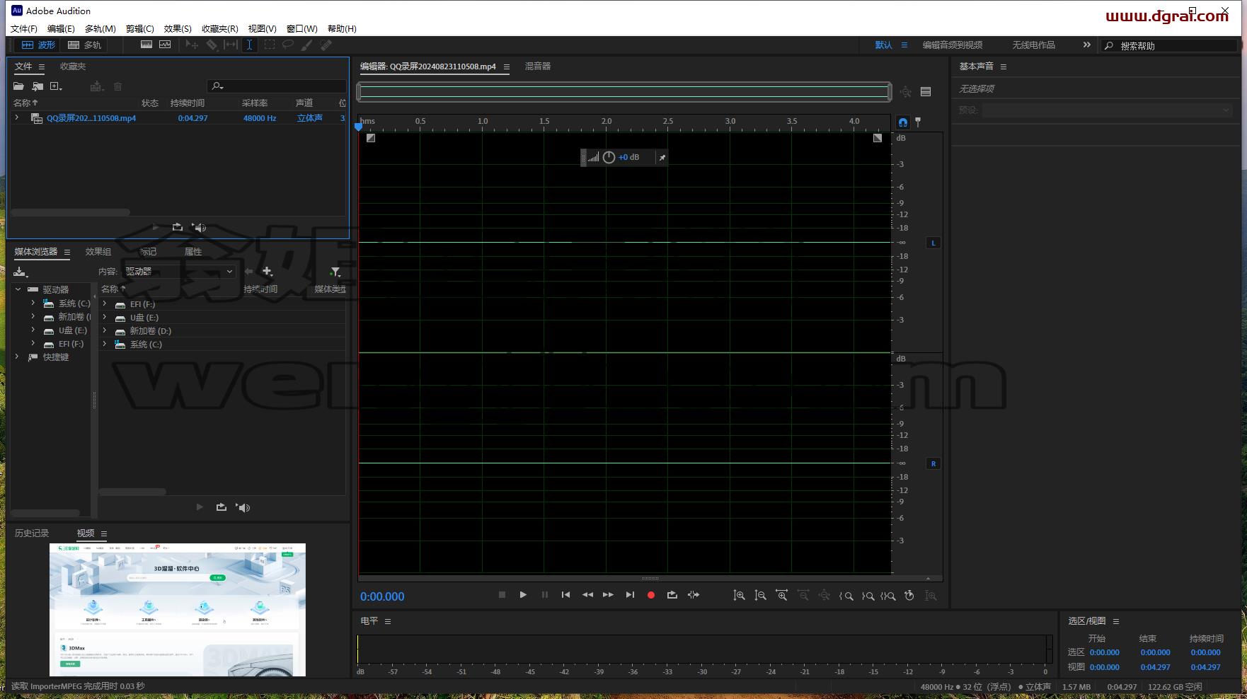 Adobe Audition安装教程步骤