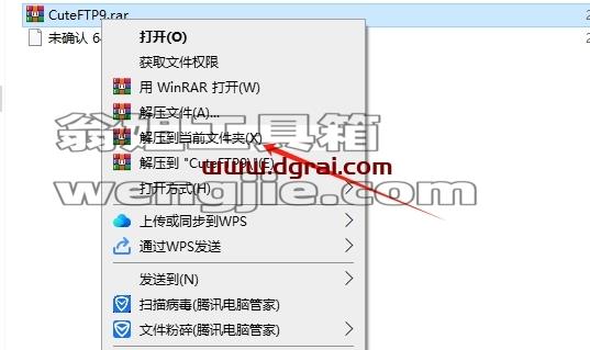 其他办公软件安装教程步骤