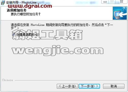 PhotoLine 22【图像编辑软件】汉化学习版 附注册机安装图文教程、学习注册方法