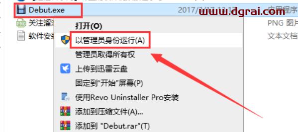 Debut Video Capture Software (屏幕录制软件) V4.00中文版下载与安装教程