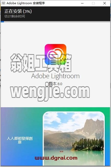 LightRoom安装教程步骤