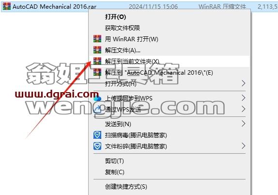 CAD机械版安装教程步骤