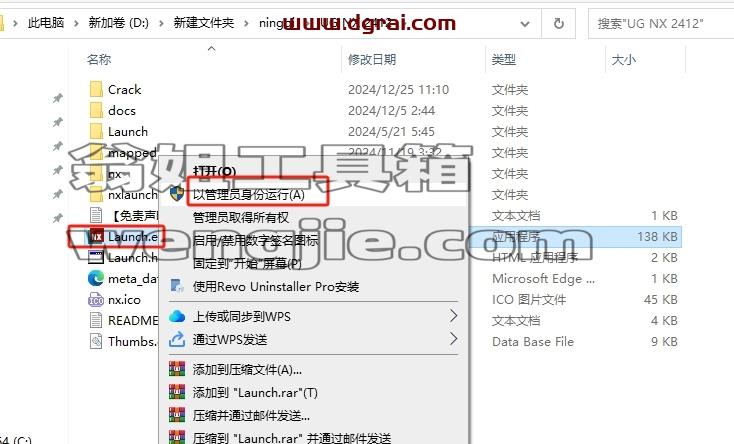 UG NX安装教程步骤