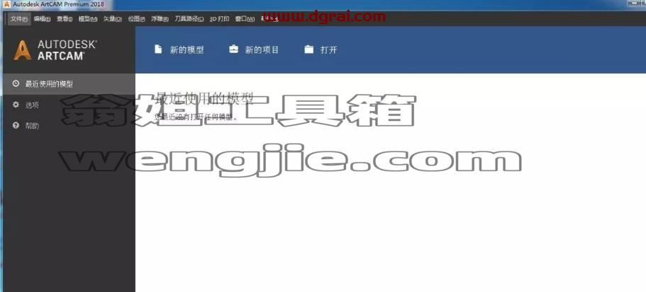 ArtCAM 2018中文学习版下载与安装教程