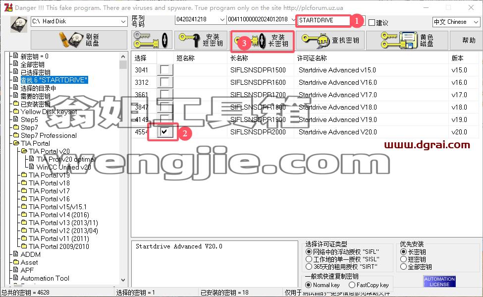 博途安装教程步骤