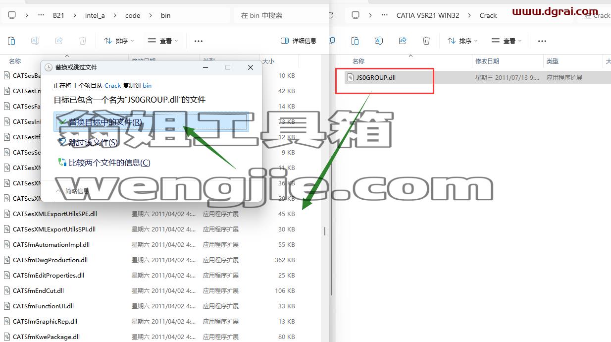 CATIA V5 R21安装包免费下载与CATIA P3 V5-6R2021安装教程