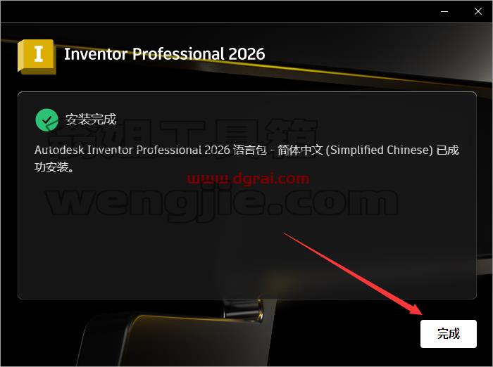 Autodesk Inventor安装教程步骤