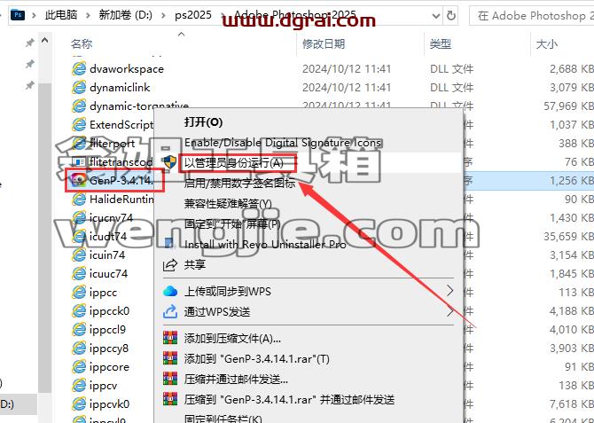 Photoshop安装教程步骤