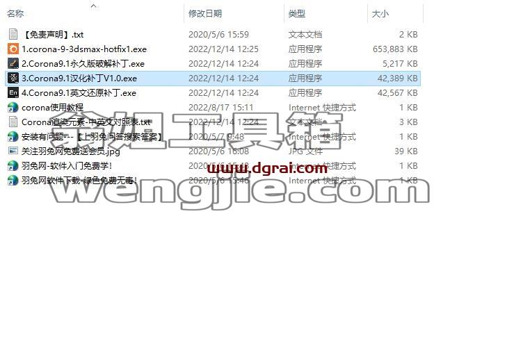 Corona9.1 for 3ds Max 2016-2023中文版安装教程