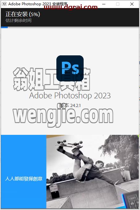 Photoshop 2023 v24.2.1安装教程