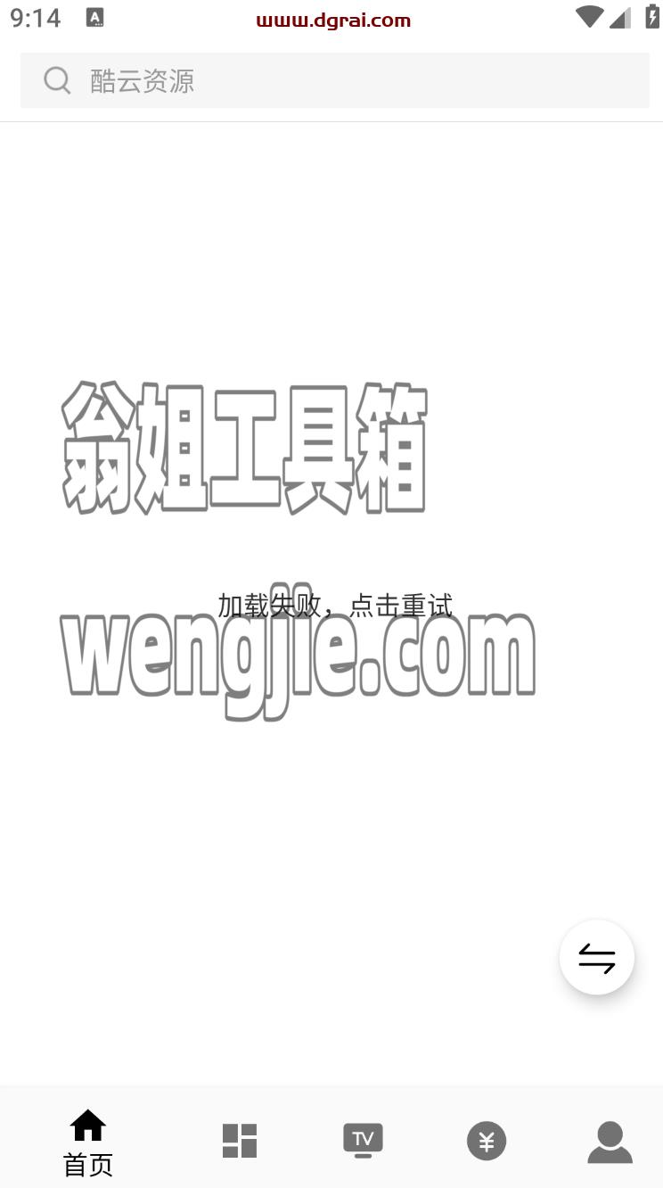 ZYPlayer--一款开源的影视聚合播放器,一键搜索全网影视资源