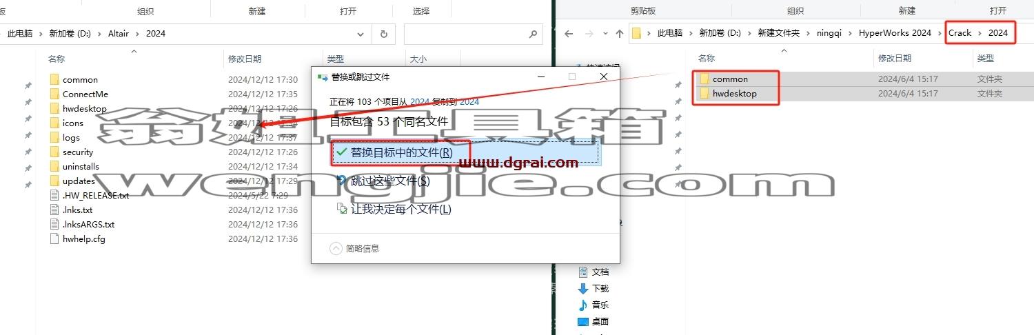 hyperworks安装教程步骤
