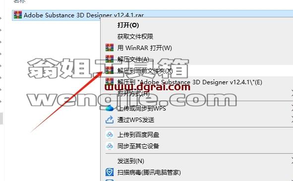 Substance 3D Designer安装教程步骤