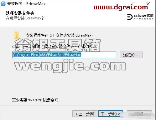 亿图图示 11.0.0下载地址与安装教程