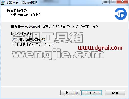 CleverPDF v3.0【万能pdf转换器】中文版安装教程