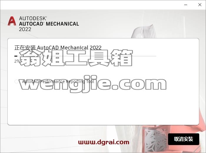 CAD机械版安装教程步骤