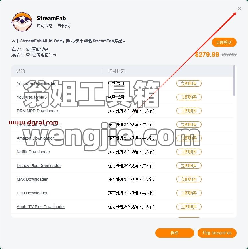 其他视频软件安装教程步骤