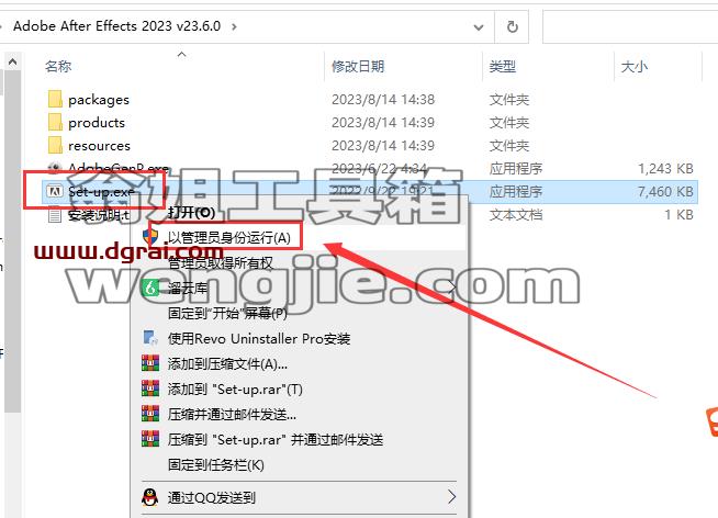Adobe After Effects 2023 v23.6.0中文版安装包下载附AE2023安装教程