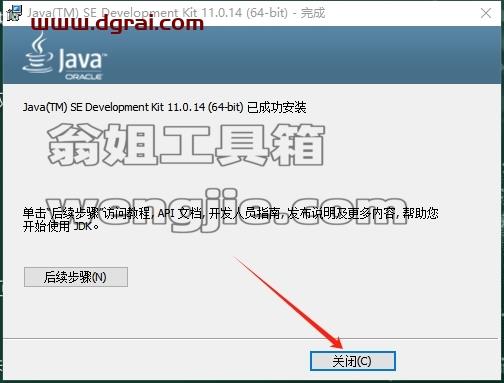 UG NX安装教程步骤