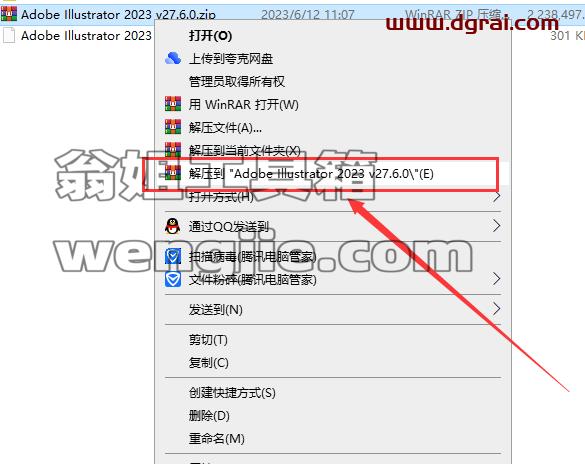 Adobe Illustrator 2023 v27.6.0【ai最新版附安装教程】简体中文集成版[WechatReplay]下载地址