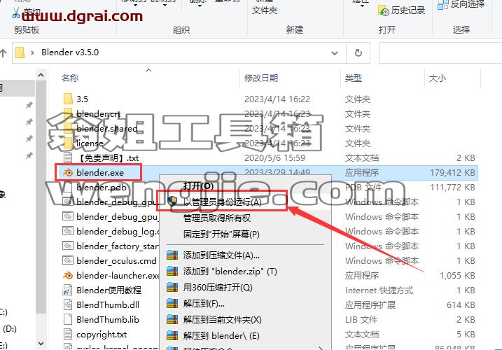 Blender v3.5.0开源免费[WechatReplay]下载地址附安装教程