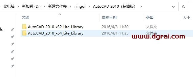 CAD精简版安装教程步骤
