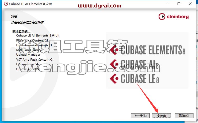 cubase 8.5【音乐创作和制作软件】中文学习版附安装教程安装图文教程、学习注册方法