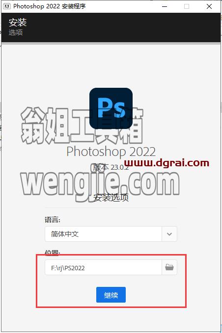 Photoshop 2022 v23.0.2【PS2022】直装版安装教程