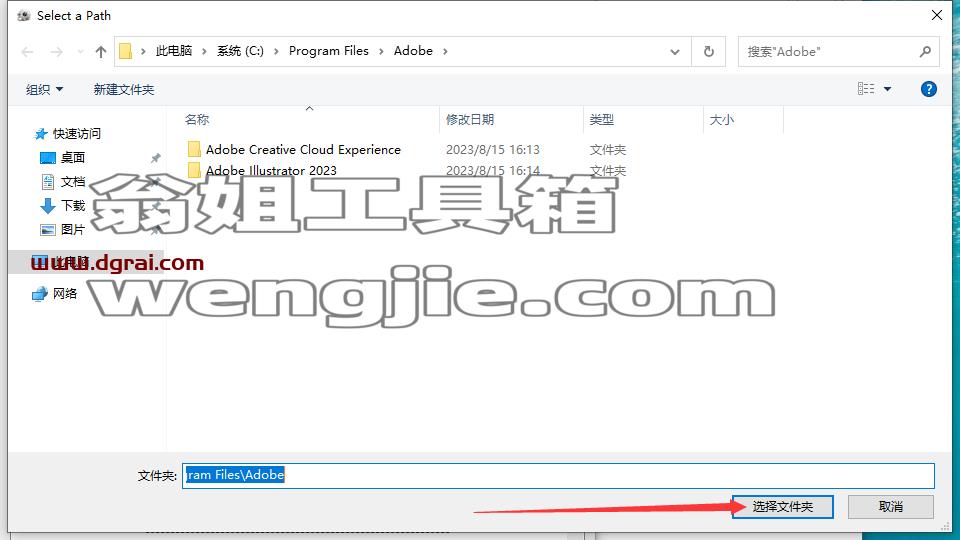 Adobe Illustrator 2023 v27.8.1【ai2023最新版矢量图形软件附安装教程】简体中文版下载