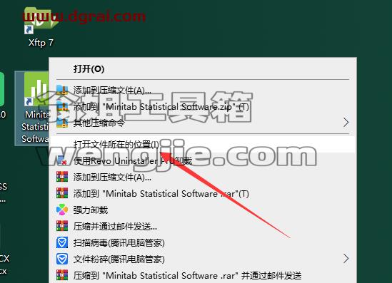 Minitab安装教程步骤